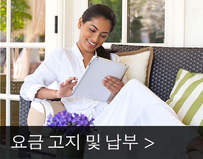 Billing and Payment